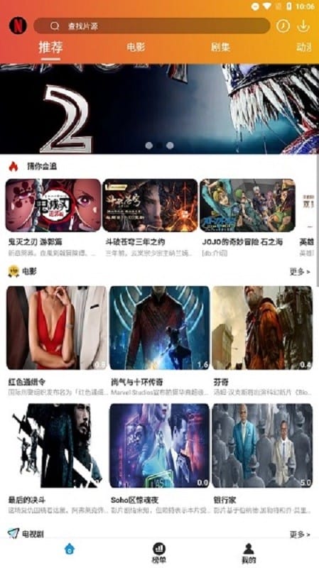 麻瓜视频最新版截图2