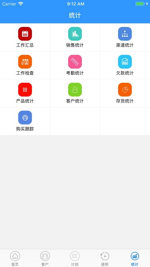 大明汇智app截图1