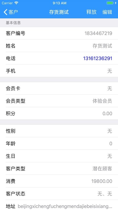 大明汇智app截图2