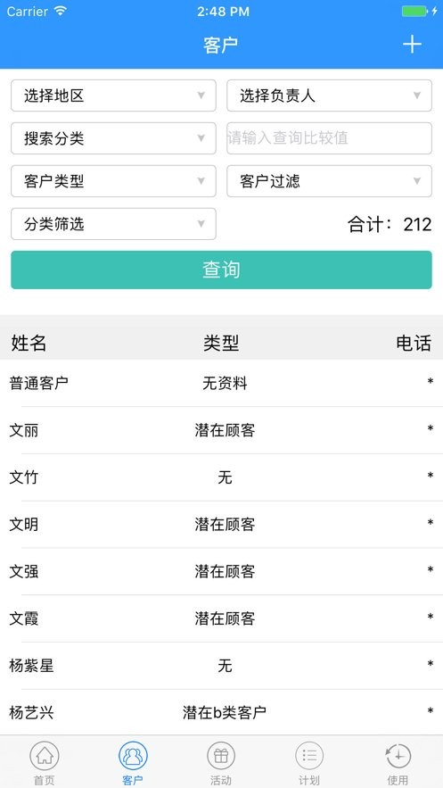 大明汇智app截图3