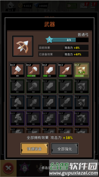 暗影领域火柴人无限金币版宣传图