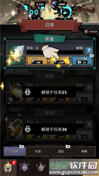 怎么玩配图4