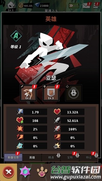 暗影领域火柴人不减反增版截图1