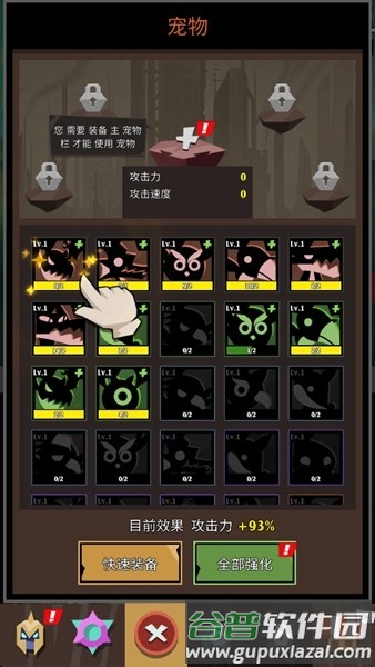 暗影领域火柴人不减反增版截图2