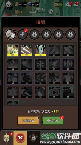 暗影领域火柴人不减反增版截图4