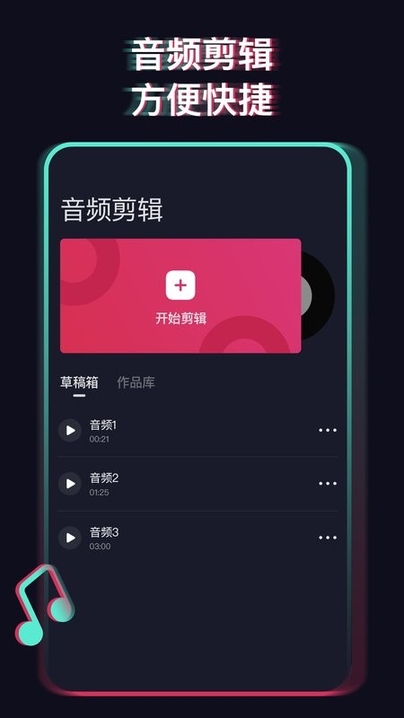 修音软件手机版截图1