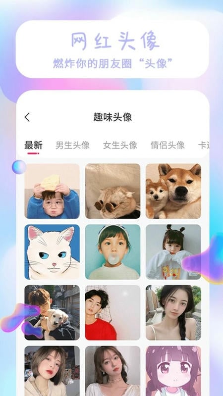 祥瑞主题壁纸大全最新版截图2