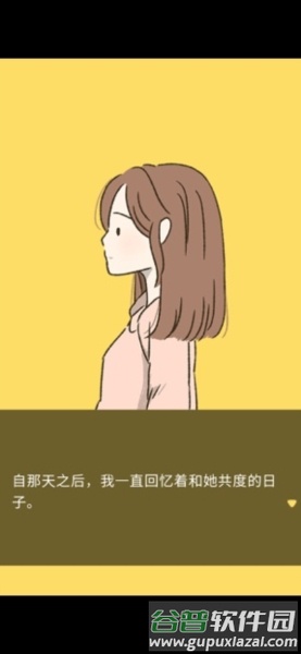 游戏玩法配图2