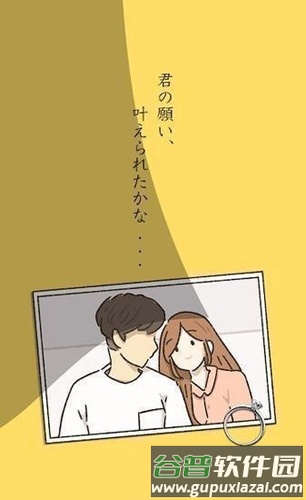 她的愿望未能如愿截图1