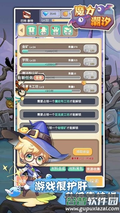 魔力潮汐最新版(magic)截图2