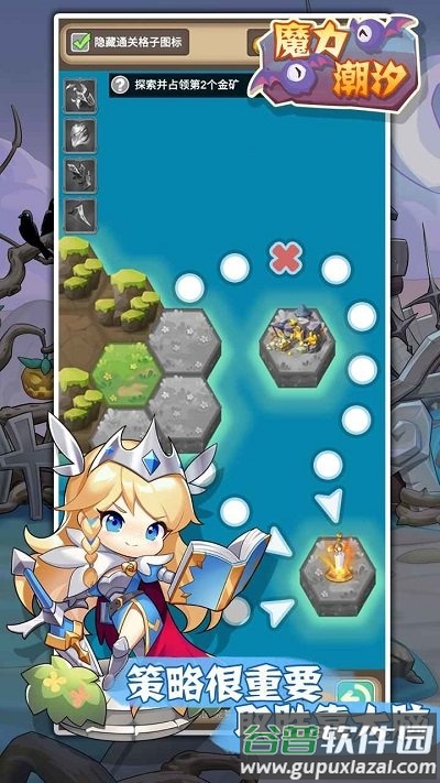 魔力潮汐最新版(magic)截图3