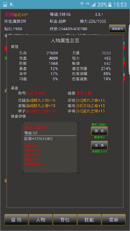 战三界手游截图1