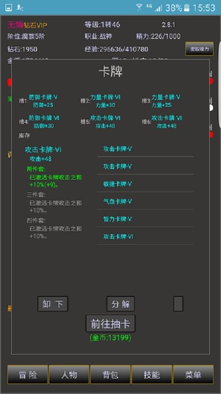 战三界手游截图2