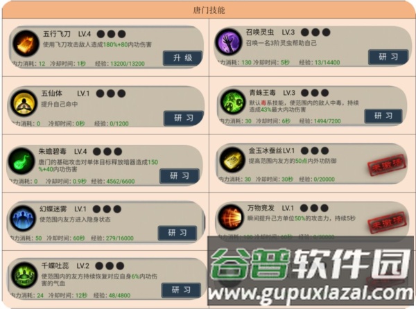 职业推荐配图1