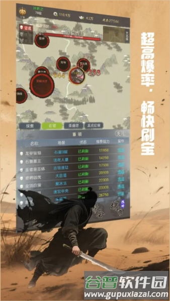 铸剑师截图3