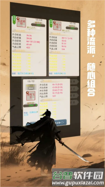 铸剑师截图6