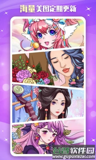 魔力涂色免费版截图2