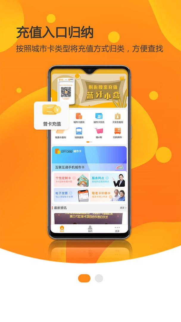 美伽汇手机版截图1