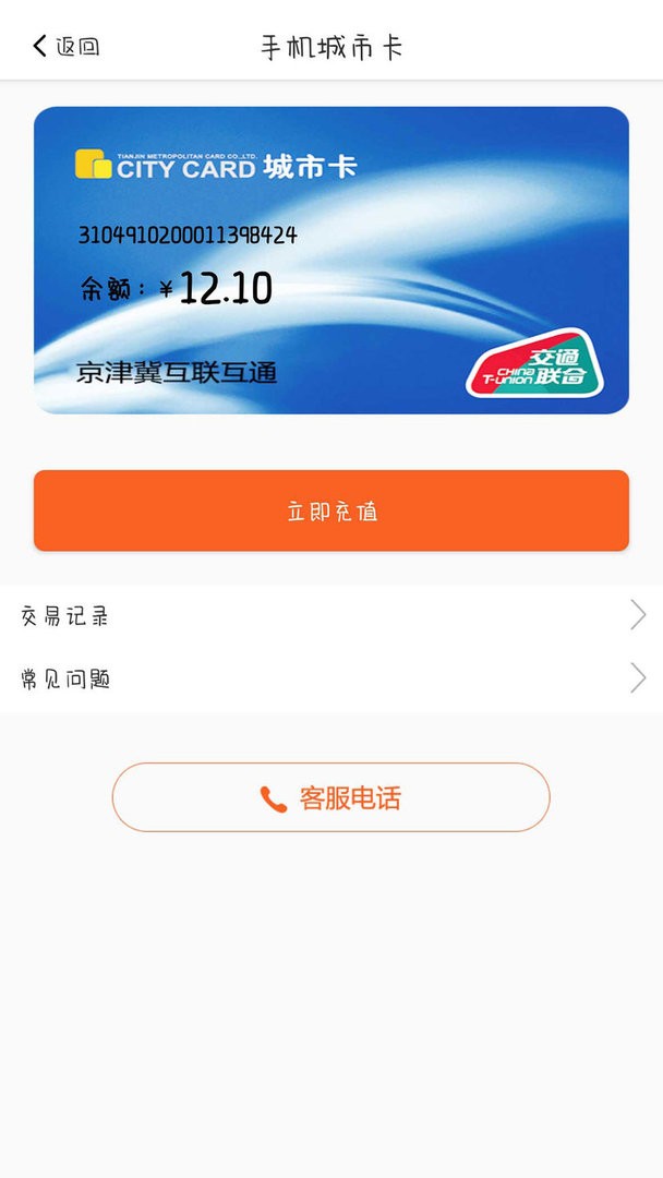 美伽汇手机版截图2