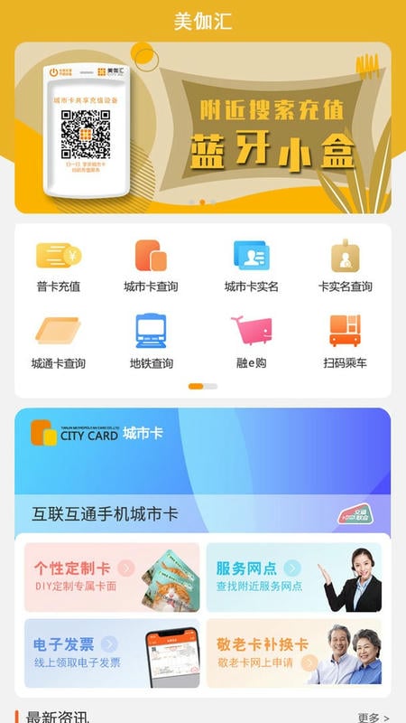 美伽汇手机版截图3