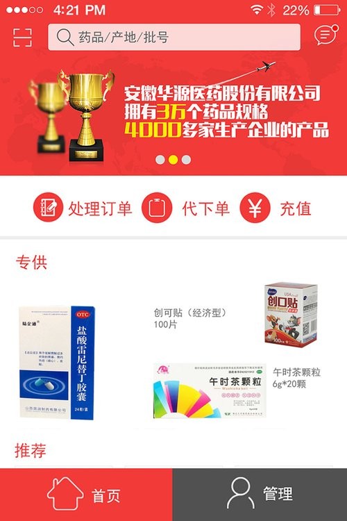 汉宁业务员官方版