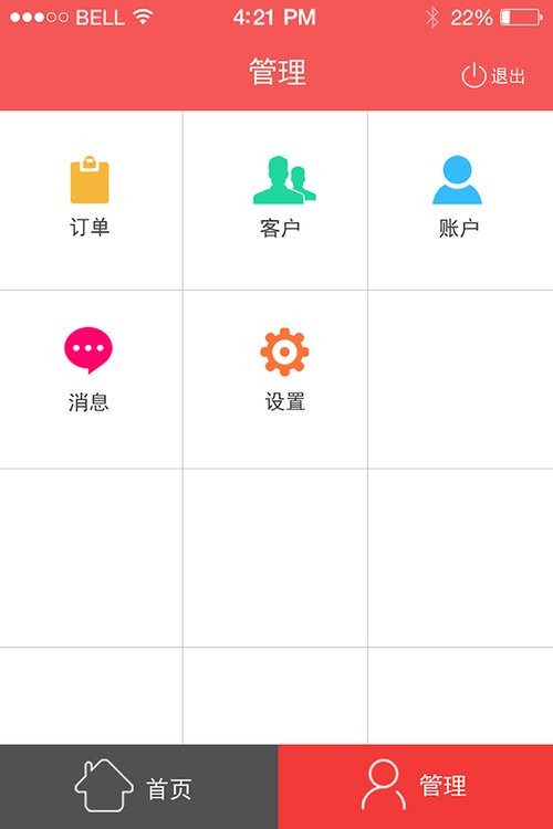 汉宁业务员手机app截图2