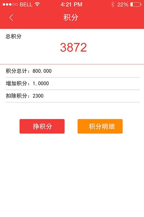 汉宁业务员手机app截图3