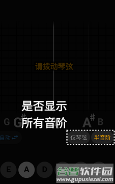 吉他调音精灵app宣传图