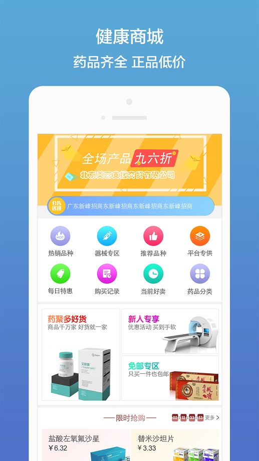 药聚多app官方版截图1
