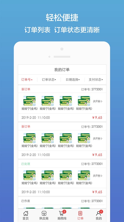 药聚多app官方版截图2