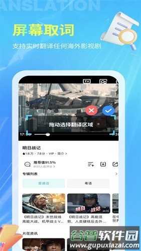 芒果字幕翻译app截图1