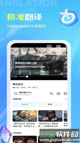 芒果字幕翻译app截图2