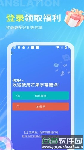 芒果字幕翻译app截图3