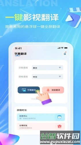 芒果字幕翻译app截图4