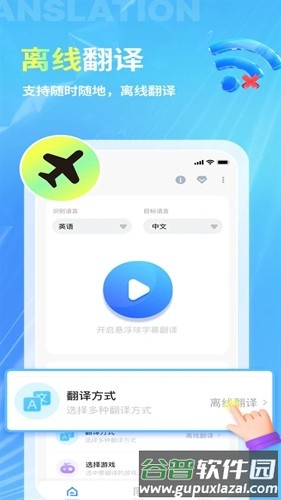 芒果字幕翻译app截图5