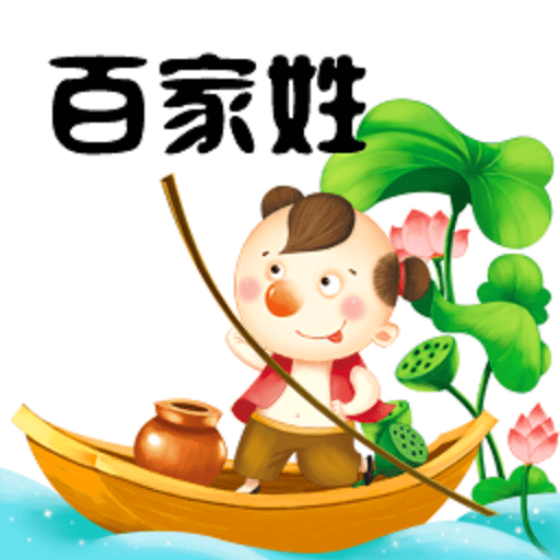 百家姓app2024v5.8