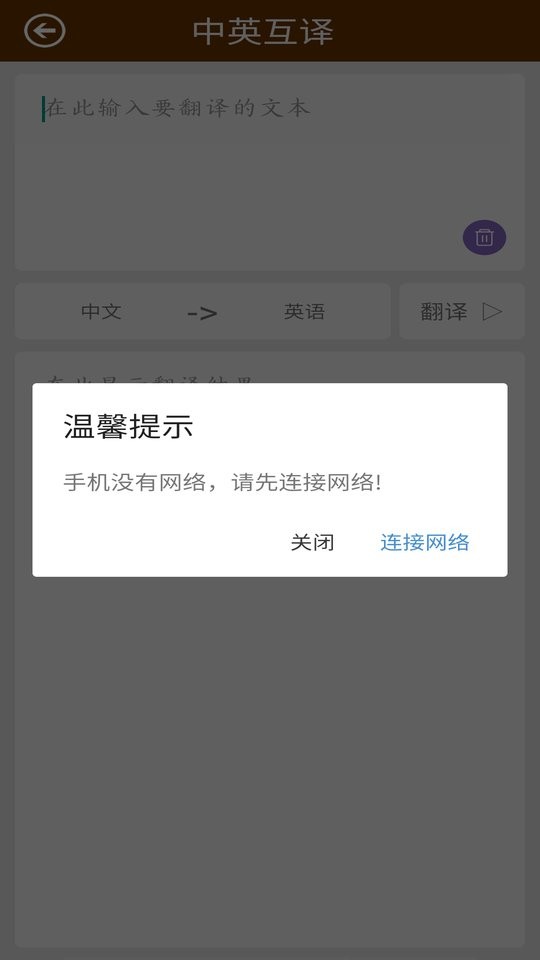 英语翻译马陈版软件截图3