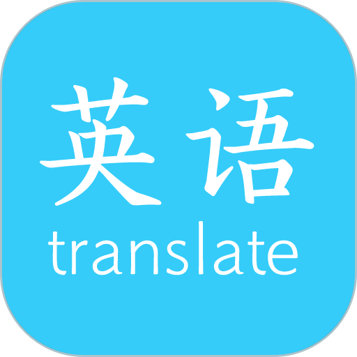 英语翻译马陈版软件v1.08