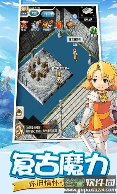 魔力来了官方版截图2