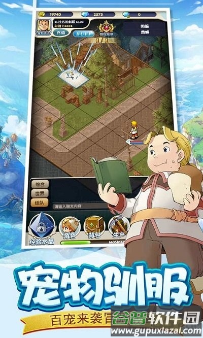 魔力来了官方版截图3
