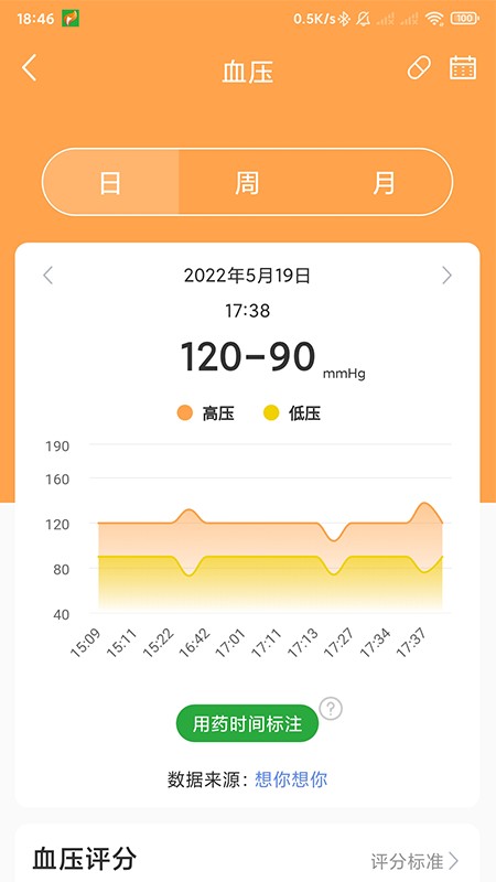 百年医养客户端截图2