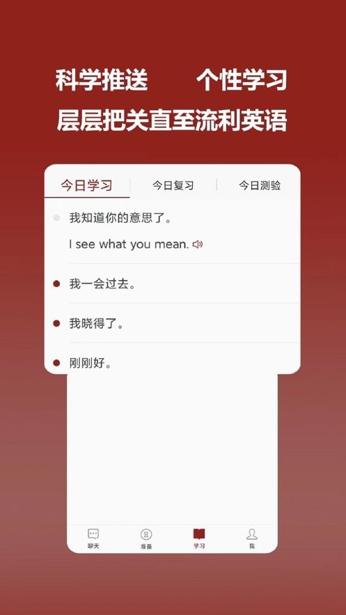 连派英语最新版截图1