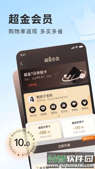 乐友孕婴童宣传图
