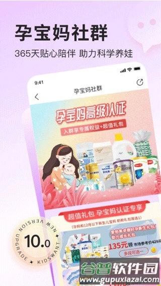 软件特色配图1