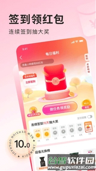 软件功能配图1
