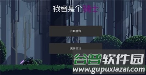 游戏特色配图1
