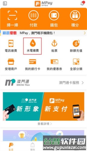 mpay官方版图片2