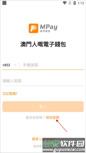 mpay官方版图片3