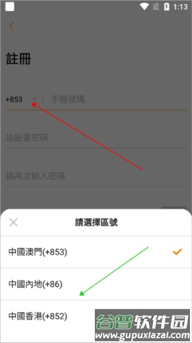 mpay官方版图片4