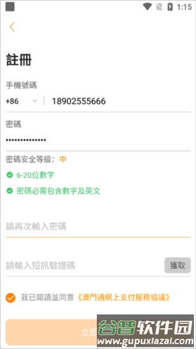 mpay官方版图片5
